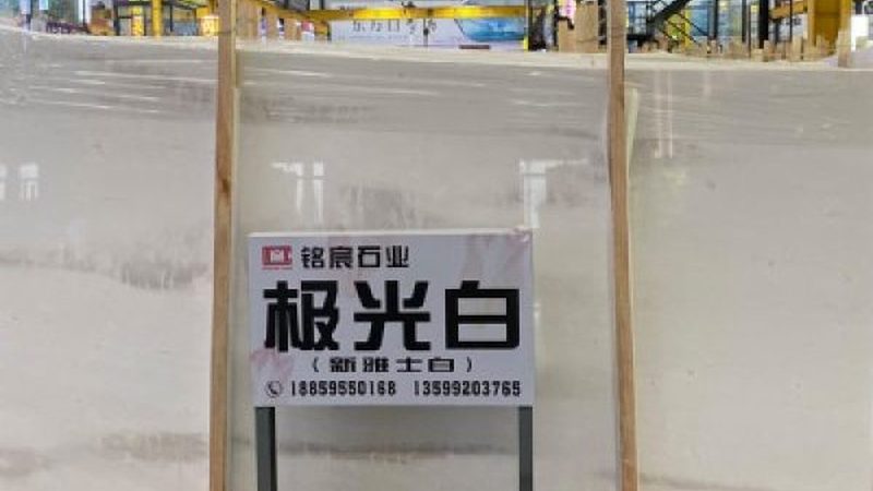 人造石定制：如何选择合适的厂家？**