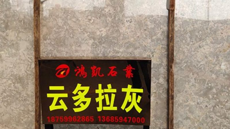 揭秘岩板与人造石：耐用性实测背后的秘密