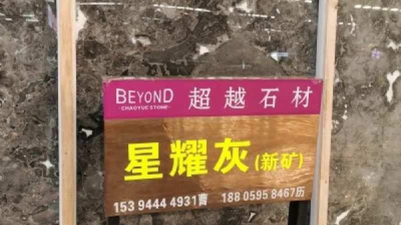 广东人造石橱柜台面：揭秘其背后的工艺与优势
