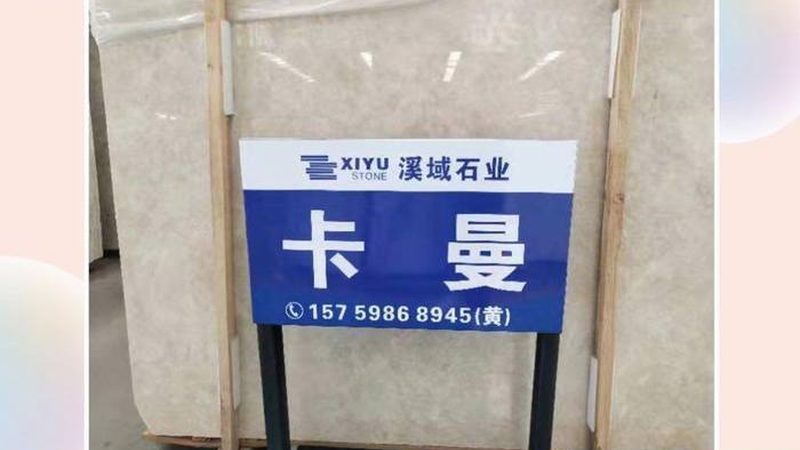 北京石材养护一平米报价：揭秘石材养护背后的秘密