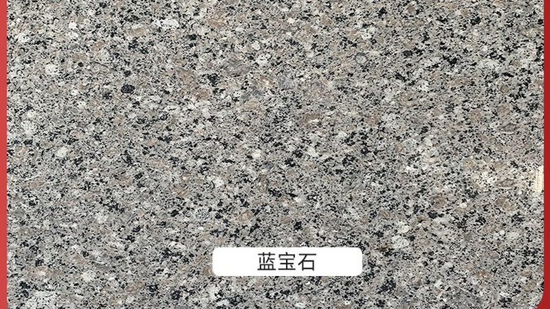石材厂家型号参数解析：揭秘批发价格背后的秘密