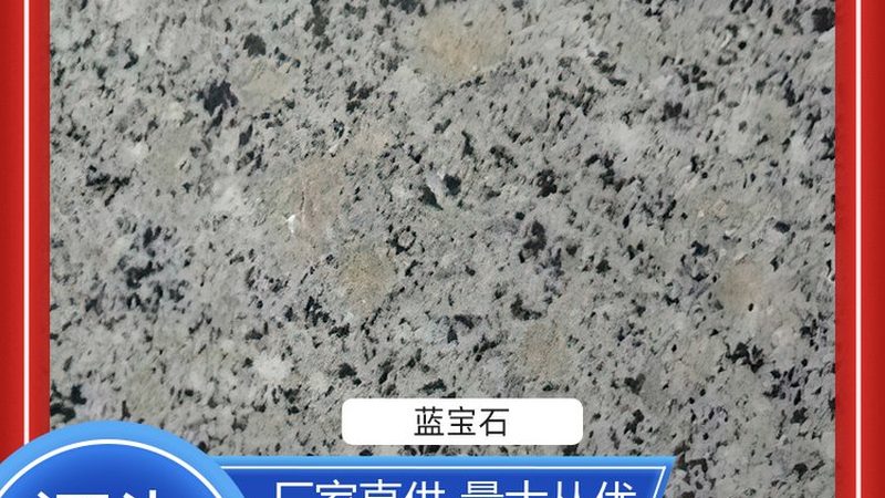 石材加工厂家直销，揭秘石材加工的秘密